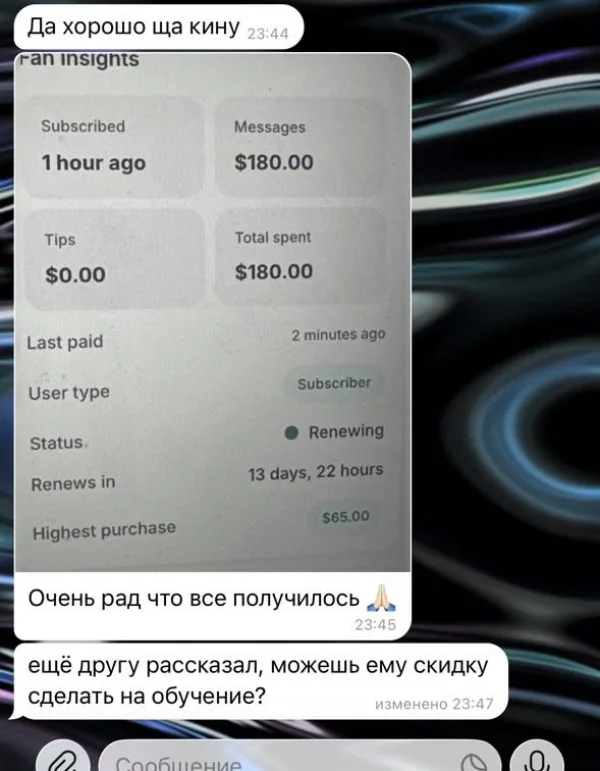 Отзыв ученика