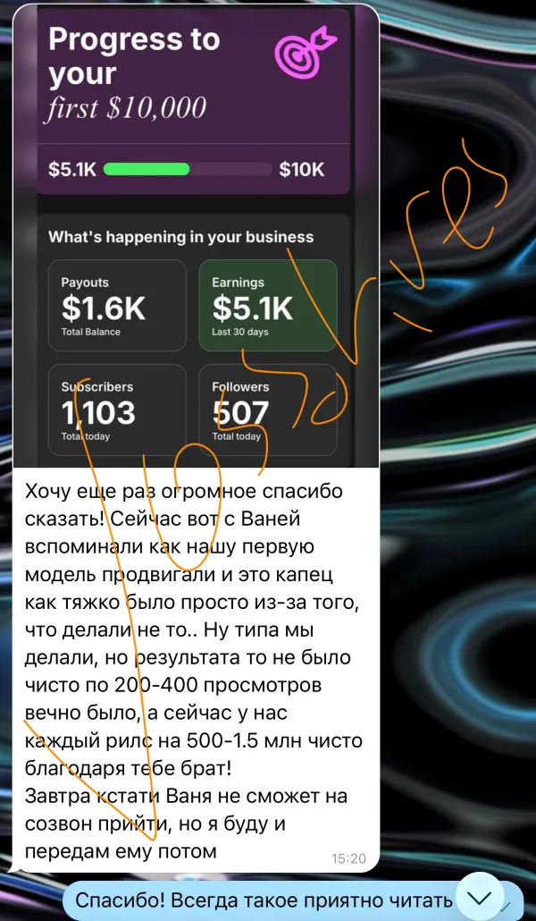 Отзыв ученика