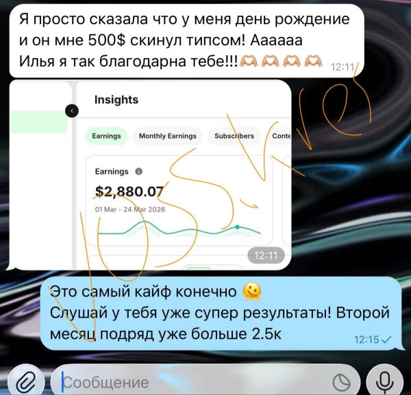 Отзыв ученика